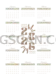 Calendar 2026 2183x3087 cutout from Calendar 2026